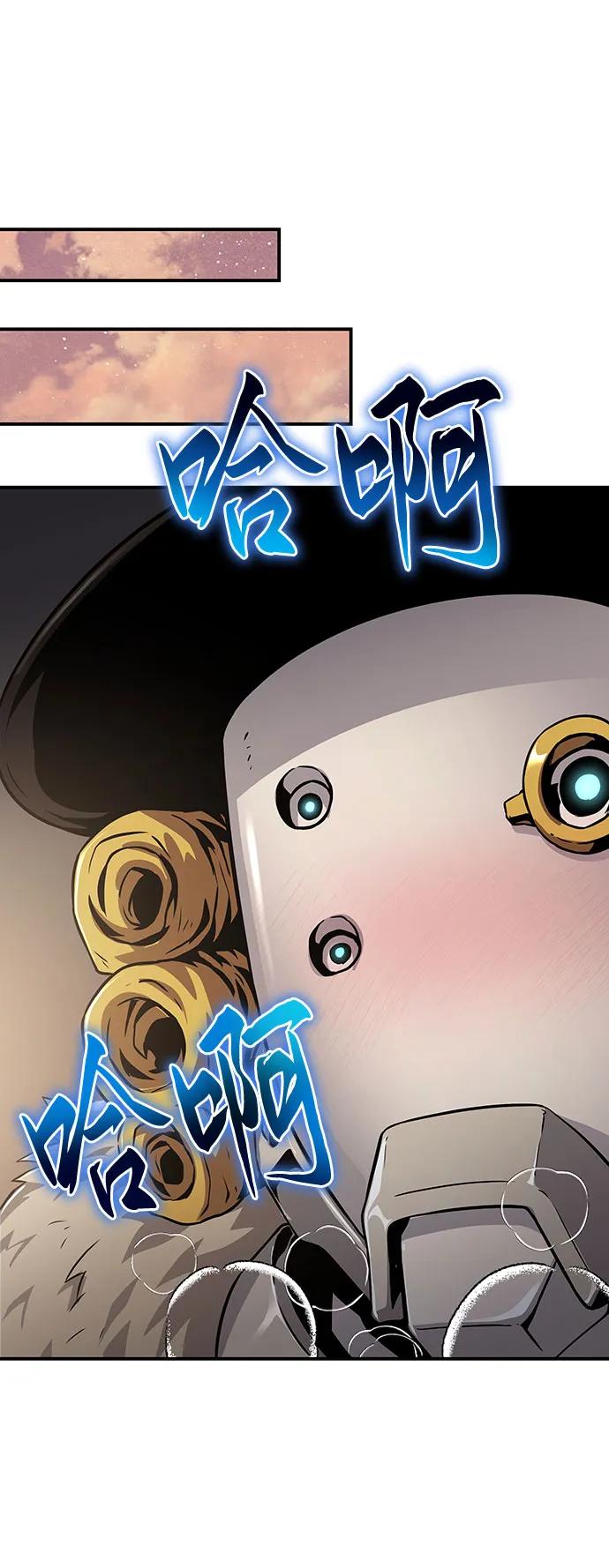 腐朽的祭司 - 第26话 第79页