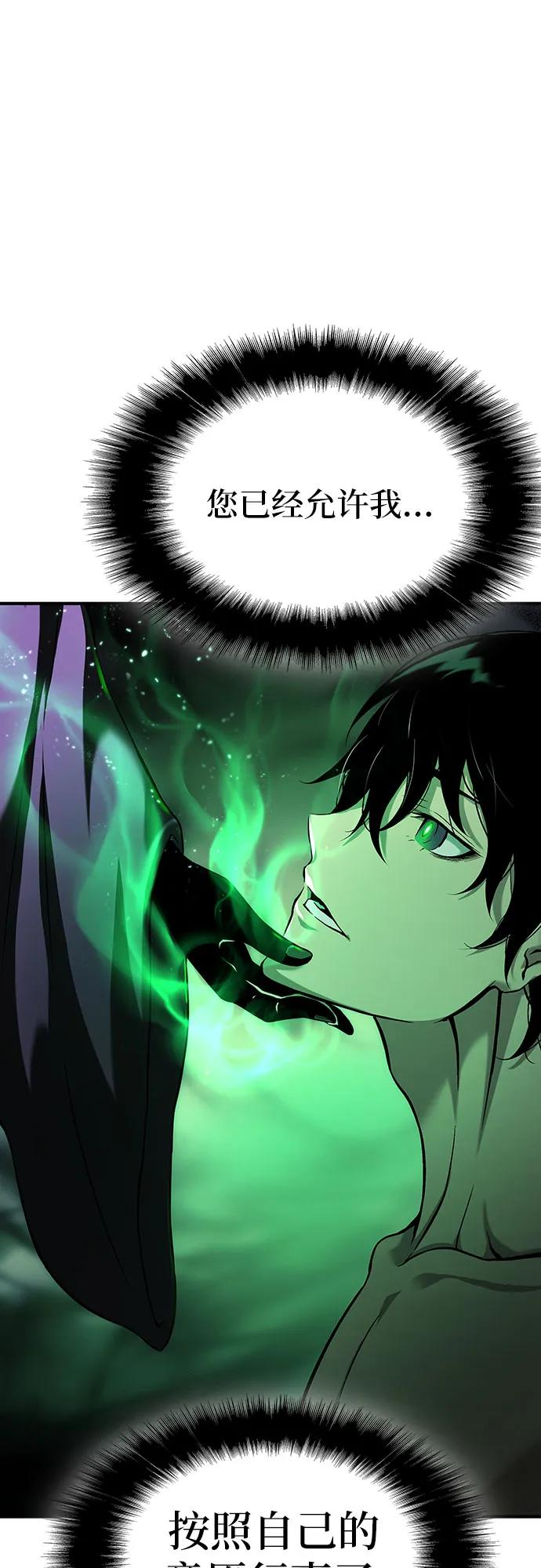 腐朽的祭司 - 第26话 第55页