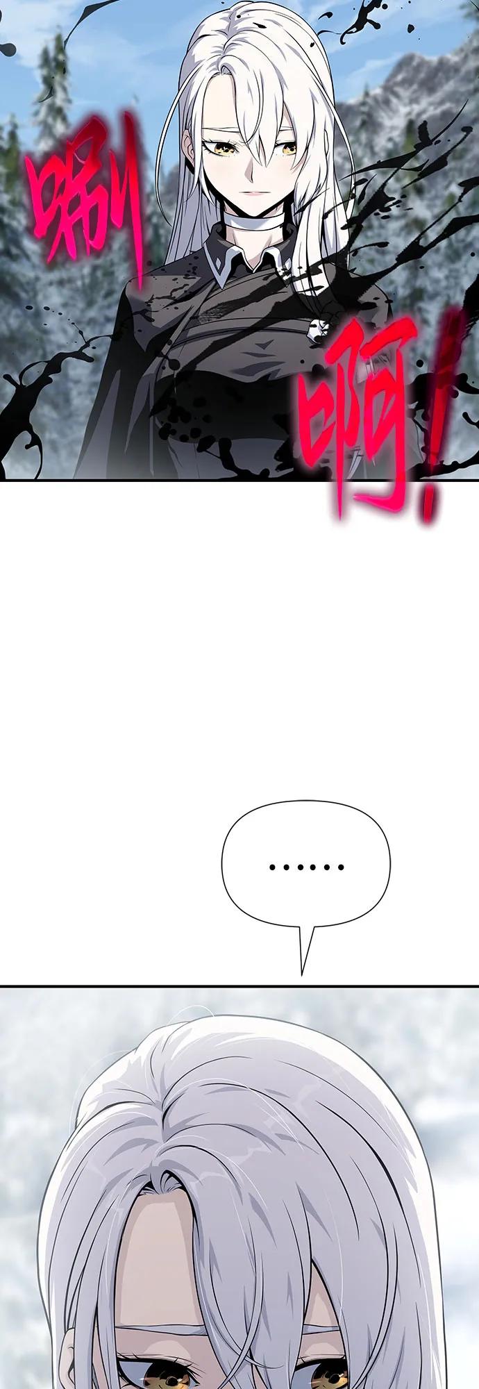 腐朽的祭司 - 第26话 第19页