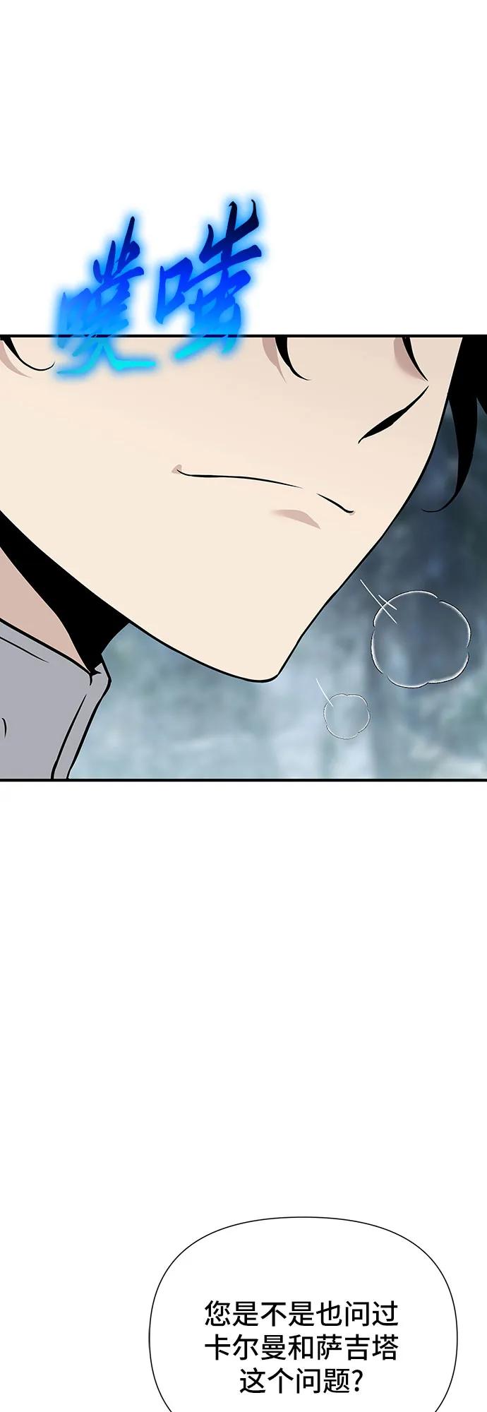 腐朽的祭司 - 第26话 第38页