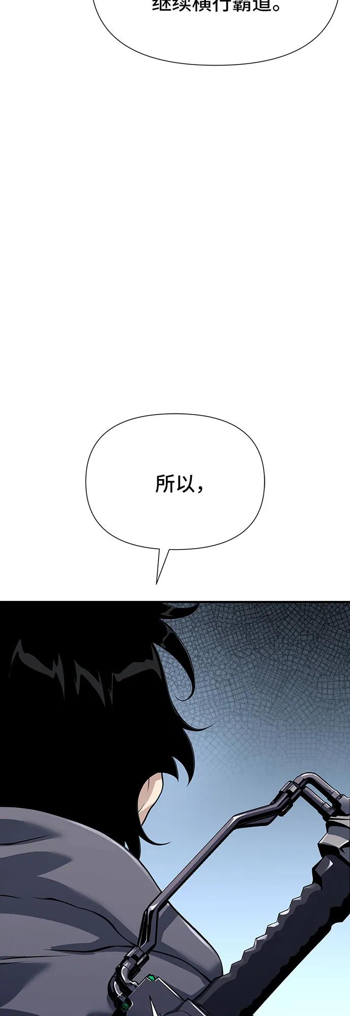 腐朽的祭司 - 第26话 第48页