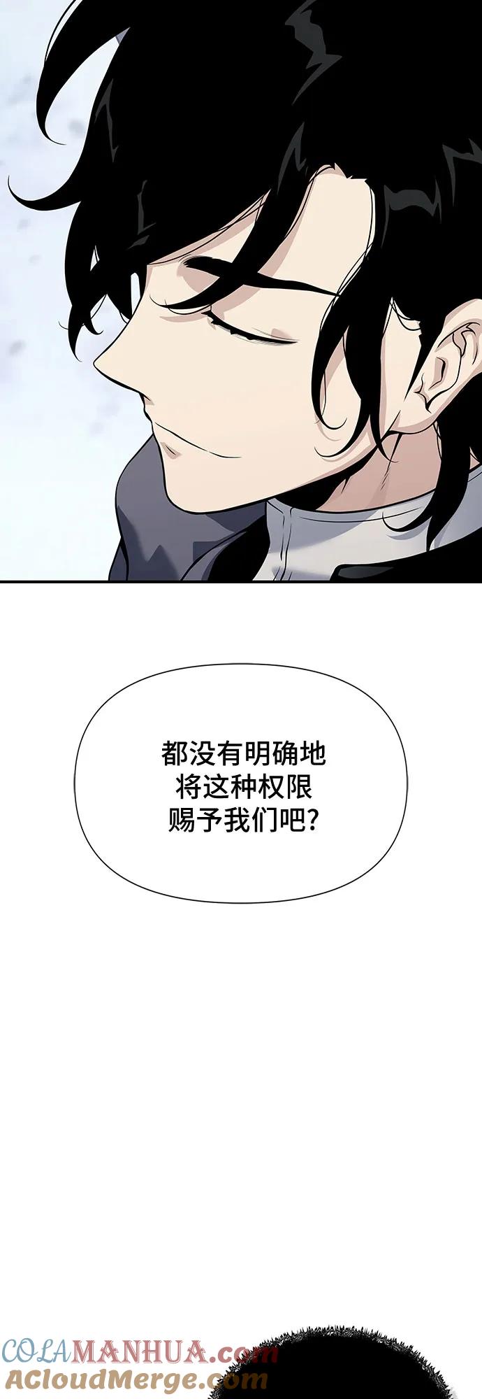 腐朽的祭司 - 第26话 第53页