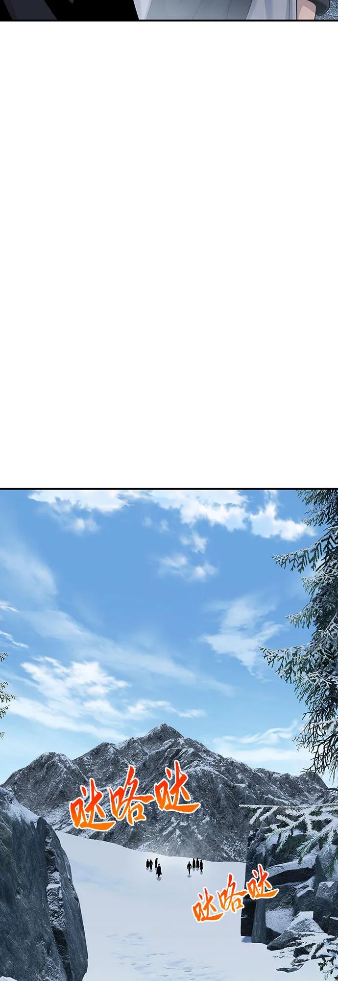 腐朽的祭司 - 第26话 第74页