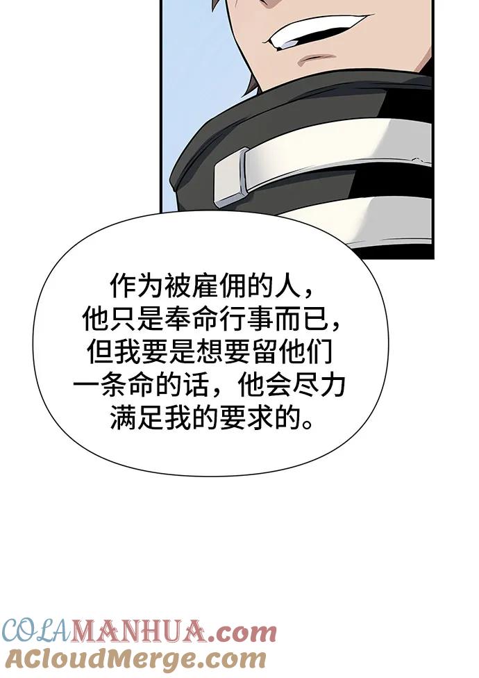腐朽的祭司 - 第26话 第41页