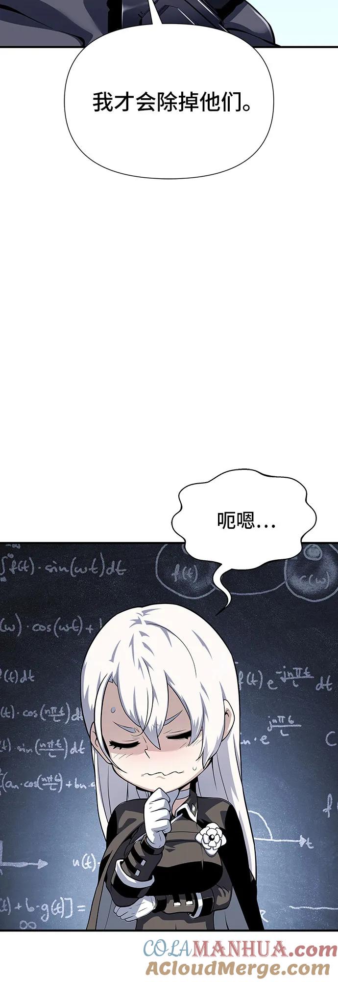 腐朽的祭司 - 第26话 第49页