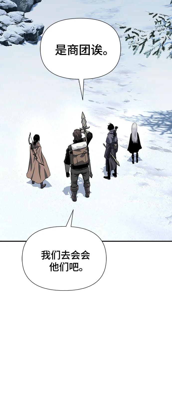 腐朽的祭司 - 第26话 第75页
