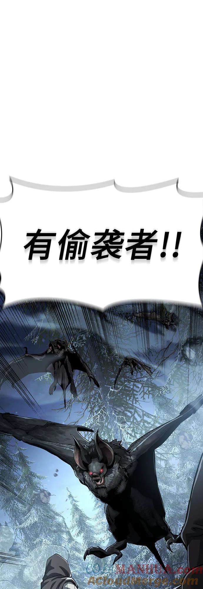 腐朽的祭司 - 第26话 第113页
