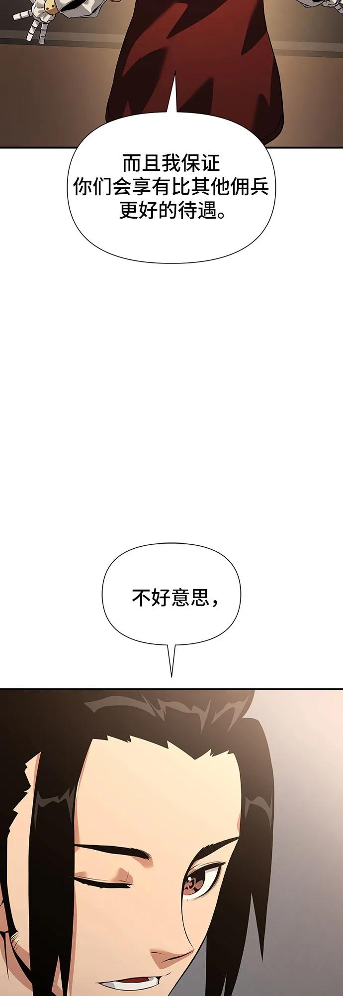 腐朽的祭司 - 第26话 第98页