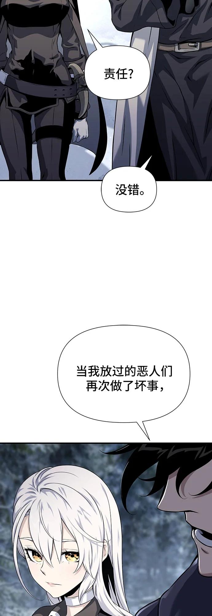 腐朽的祭司 - 第26话 第58页
