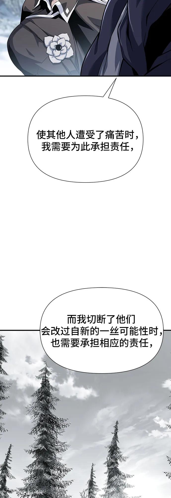 腐朽的祭司 - 第26话 第59页