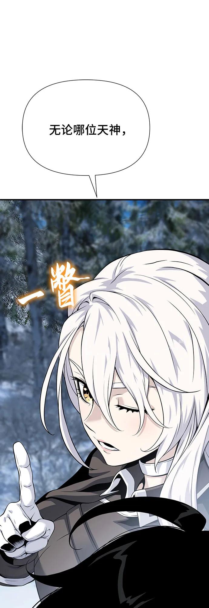 腐朽的祭司 - 第26话 第52页