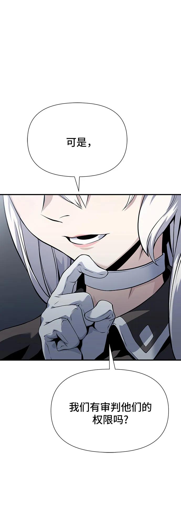 腐朽的祭司 - 第26话 第50页