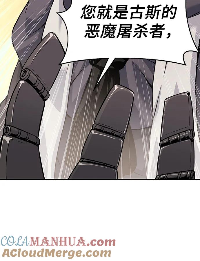 腐朽的祭司 - 第26话 第93页