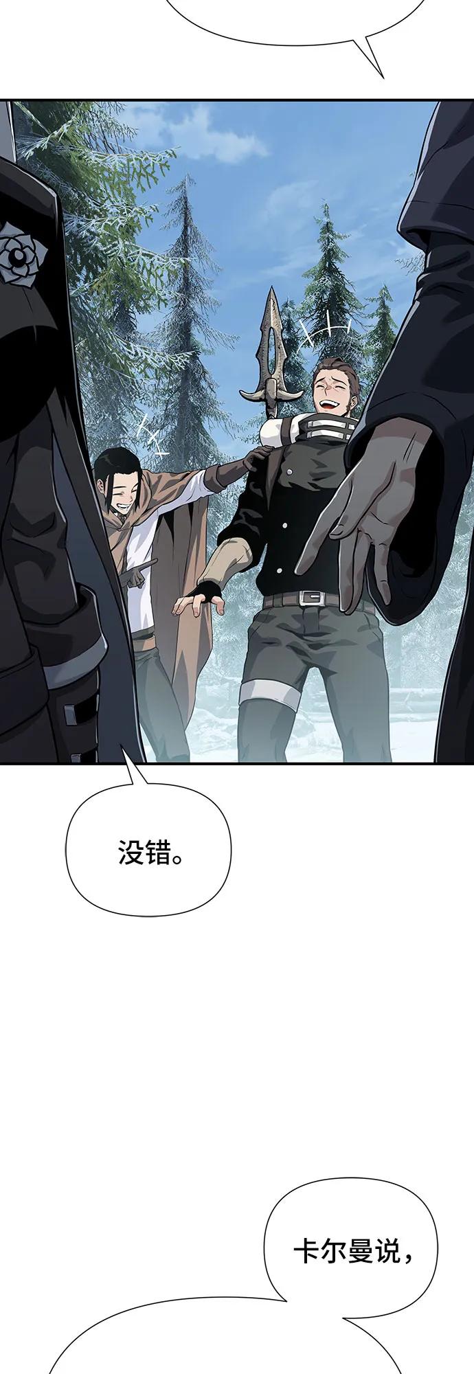 腐朽的祭司 - 第26话 第39页