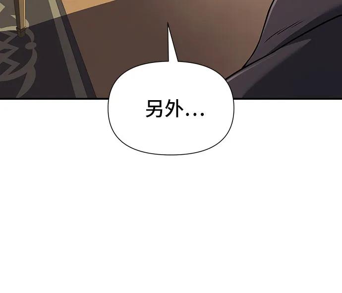 腐朽的祭司 - 第26话 第100页
