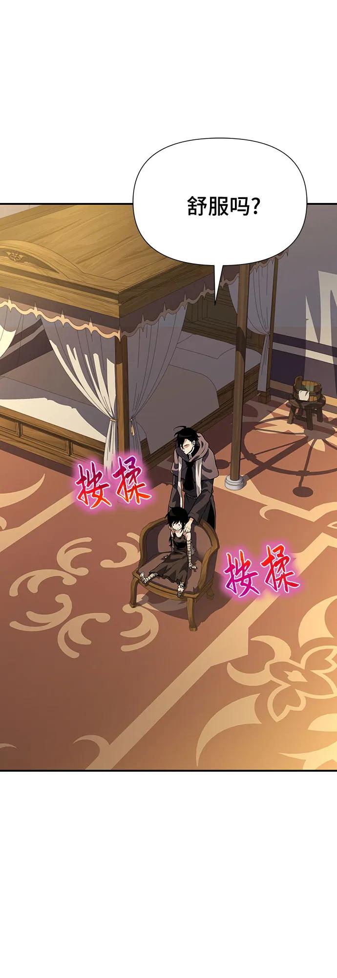 腐朽的祭司 - 第26话 第106页