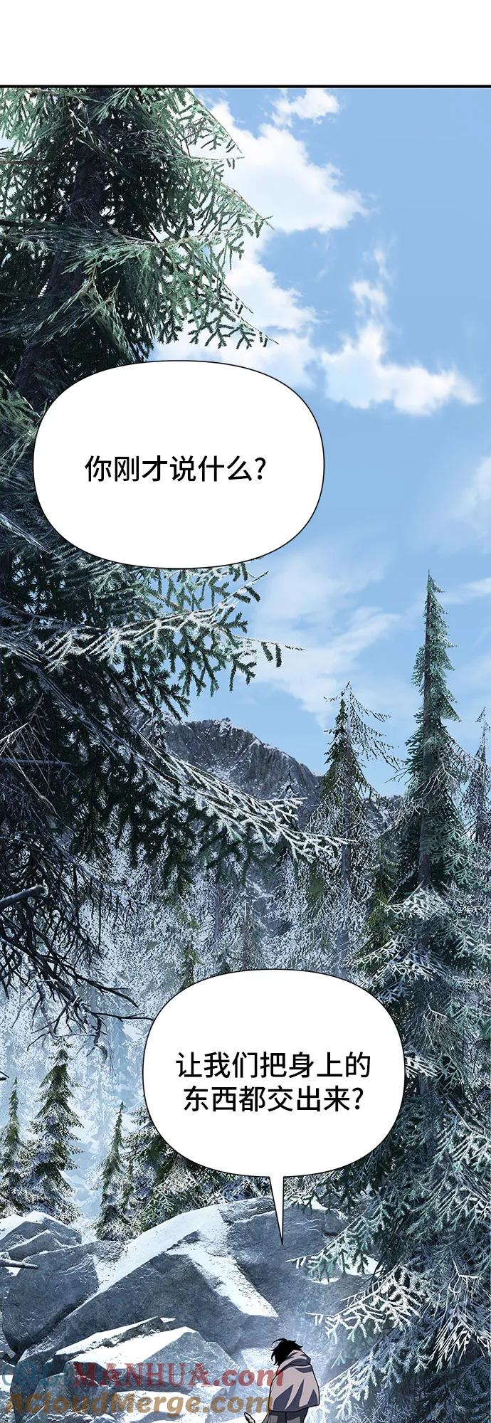 腐朽的祭司 - 第26话 第17页