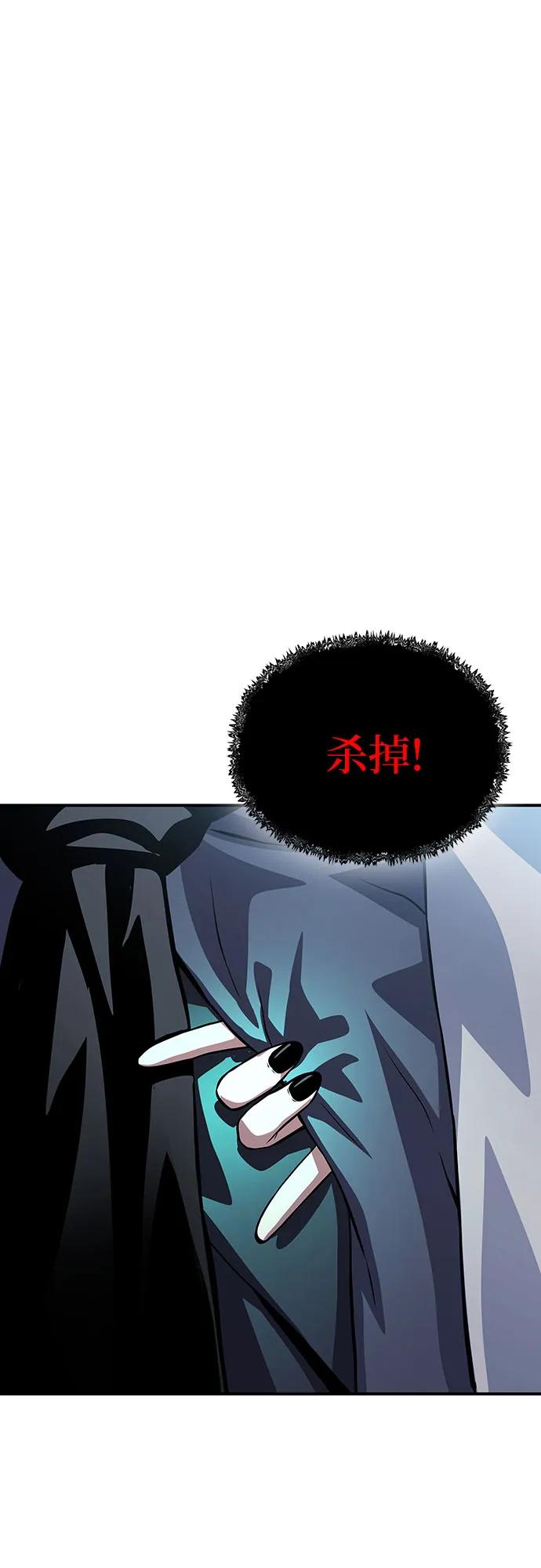 腐朽的祭司 - 第27话 第72页