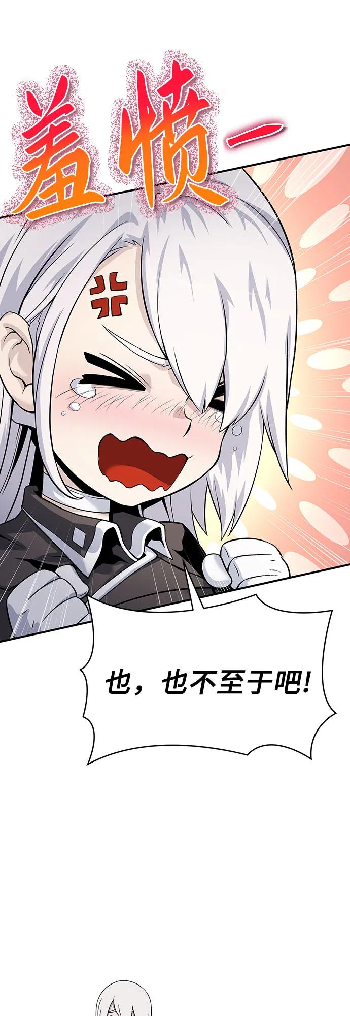 腐朽的祭司 - 第27话 第18页
