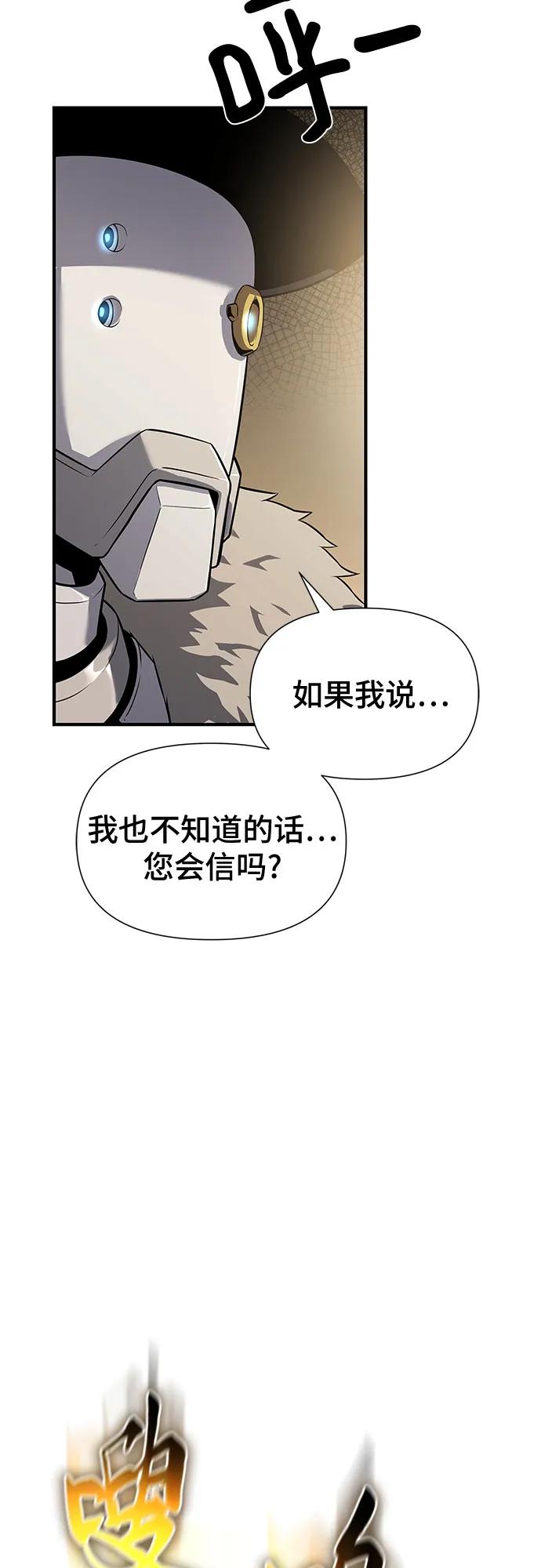 腐朽的祭司 - 第27话 第35页