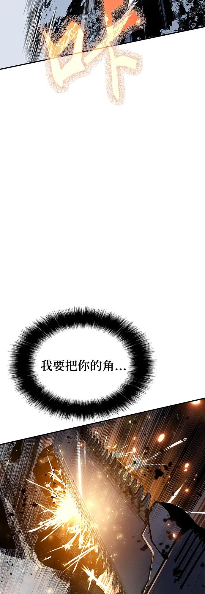 腐朽的祭司 - 第27话 第99页