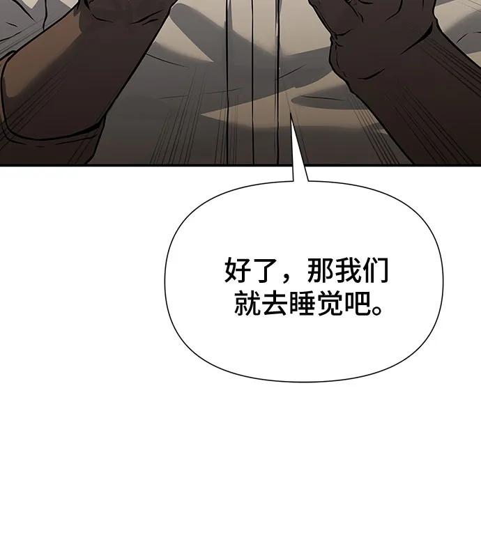 腐朽的祭司 - 第27话 第70页