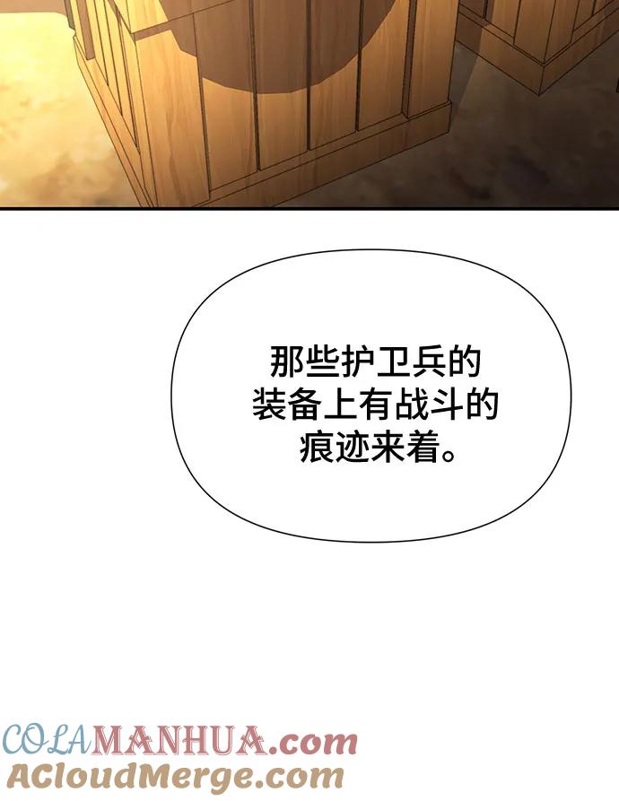 腐朽的祭司 - 第27话 第65页