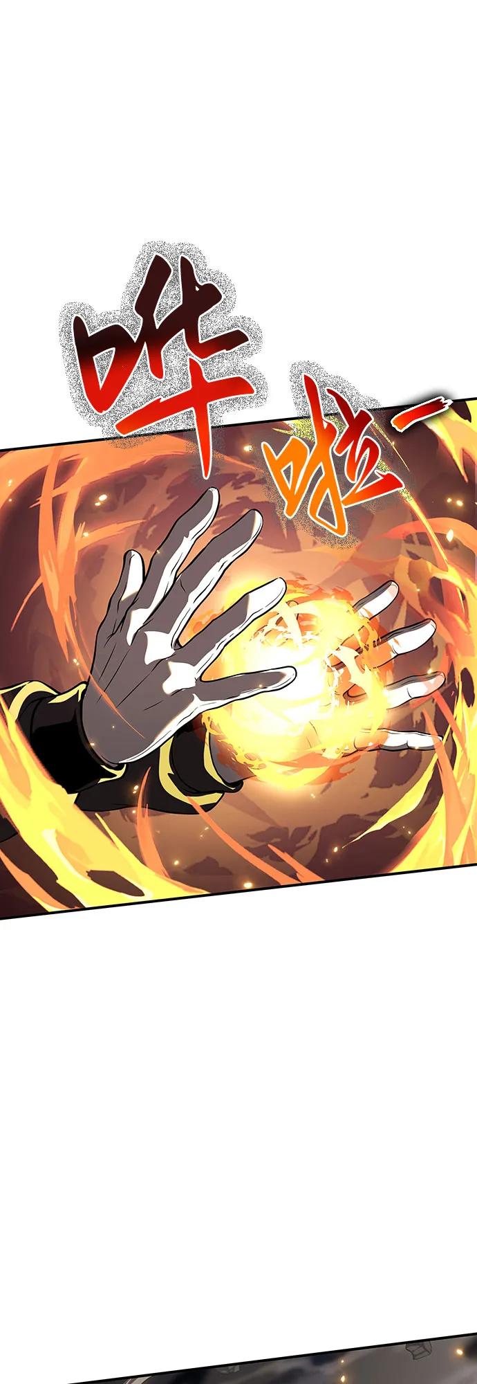 腐朽的祭司 - 第27话 第11页