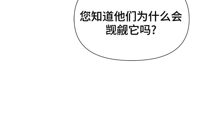 腐朽的祭司 - 第27话 第55页