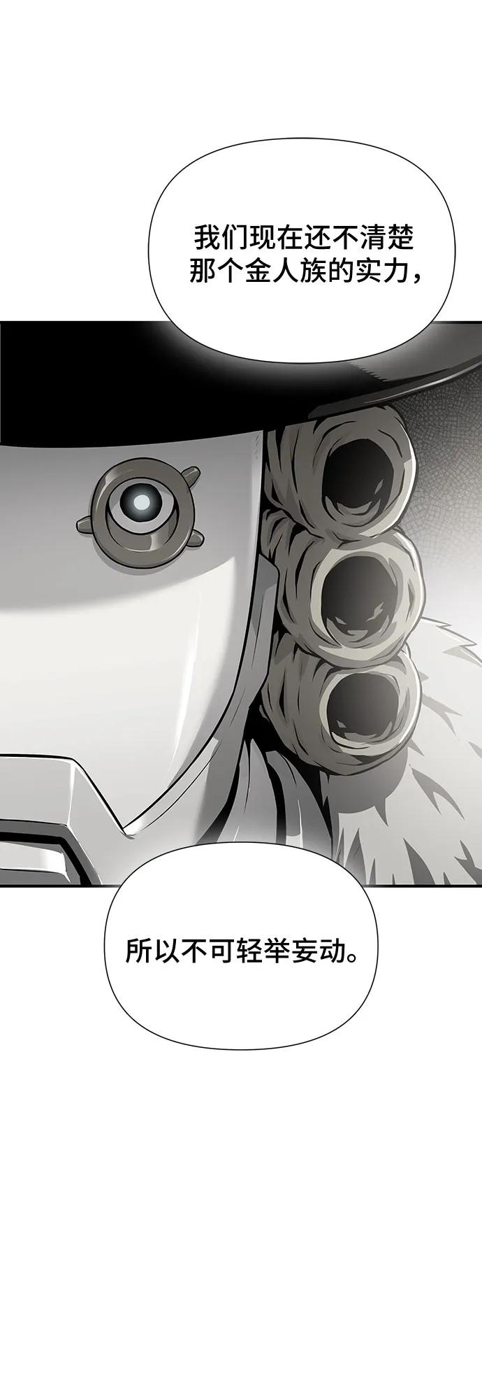 腐朽的祭司 - 第27话 第76页