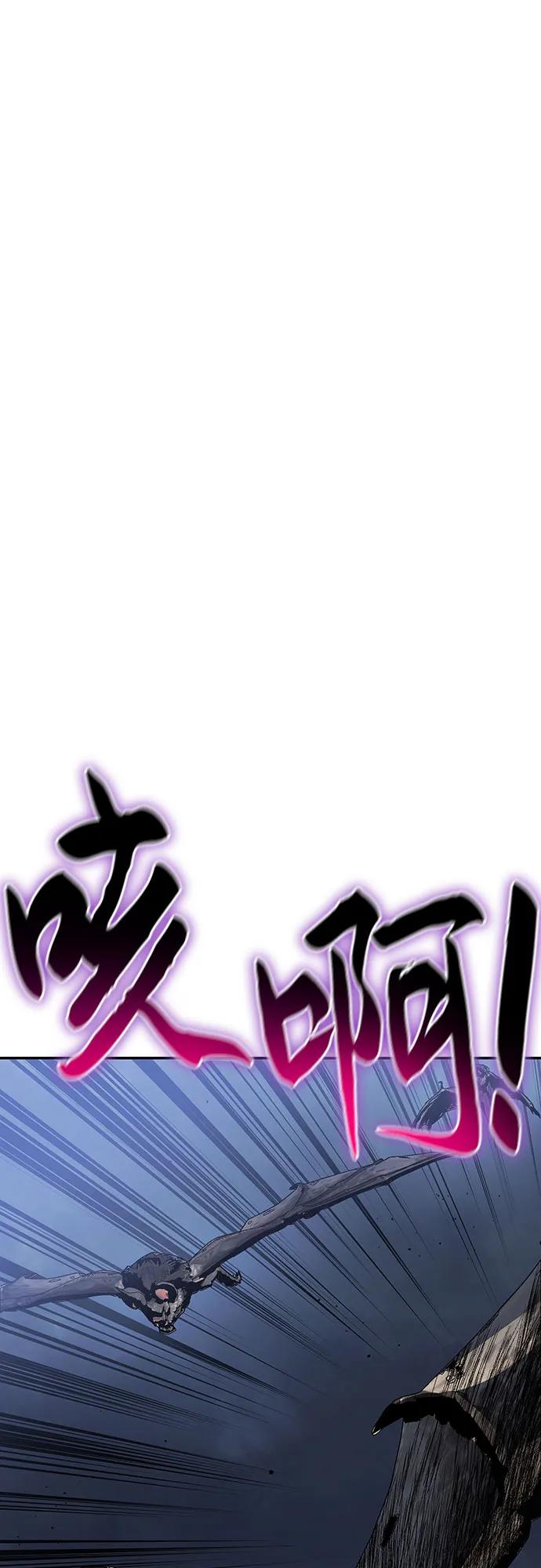 腐朽的祭司 - 第27话 第2页