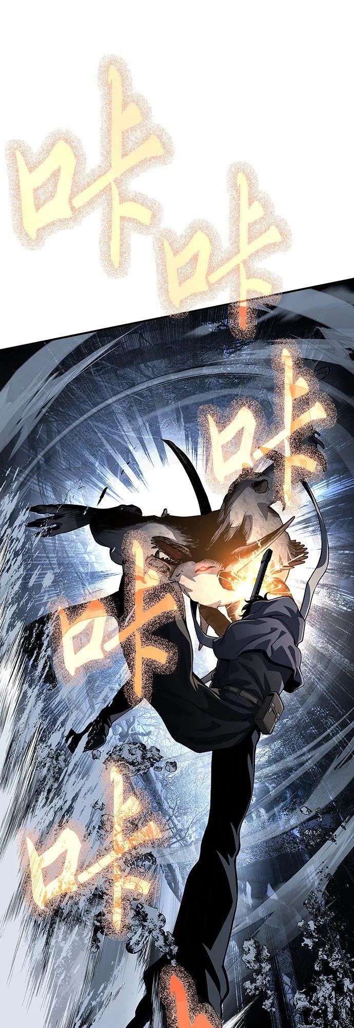 腐朽的祭司 - 第27话 第98页