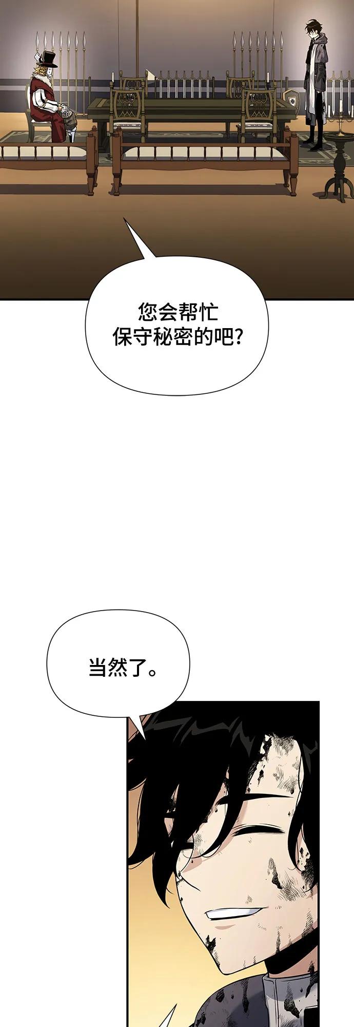 腐朽的祭司 - 第27话 第39页