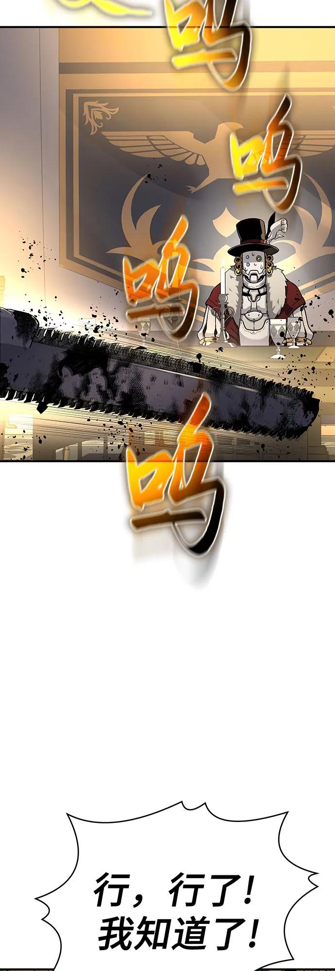 腐朽的祭司 - 第27话 第36页