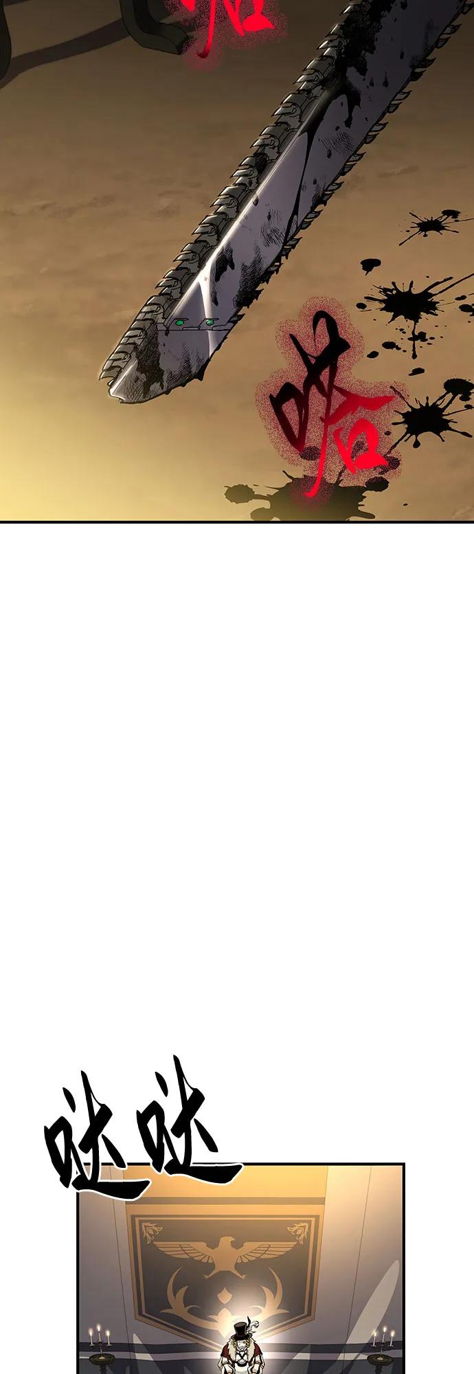 腐朽的祭司 - 第27话 第26页