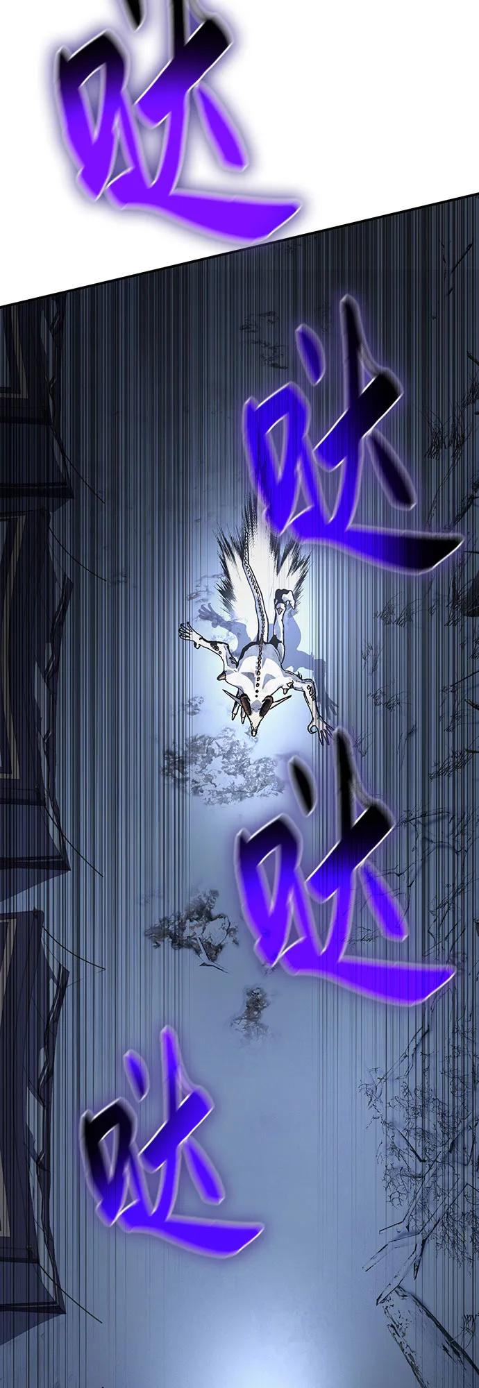 腐朽的祭司 - 第27话 第91页