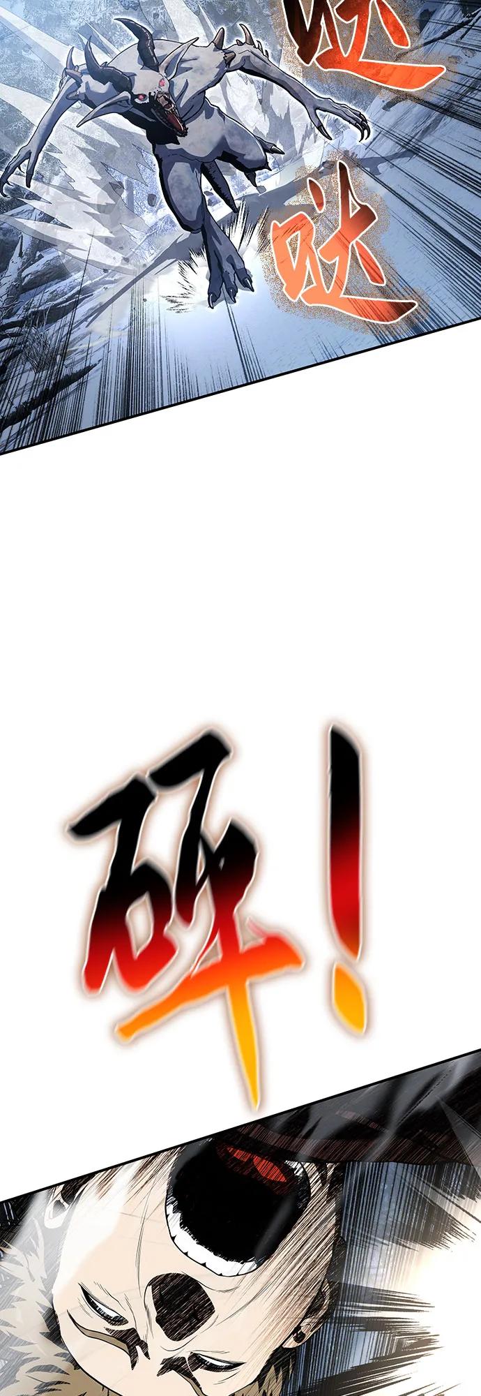 腐朽的祭司 - 第27话 第87页