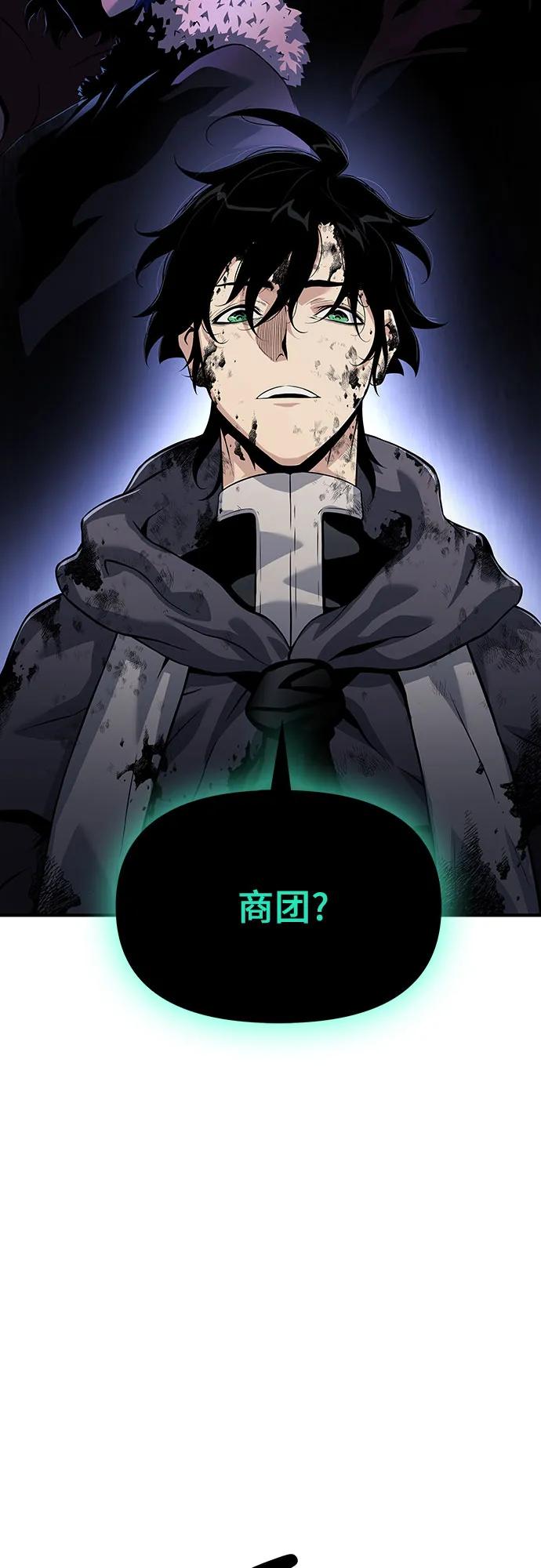 腐朽的祭司 - 第27话 第34页