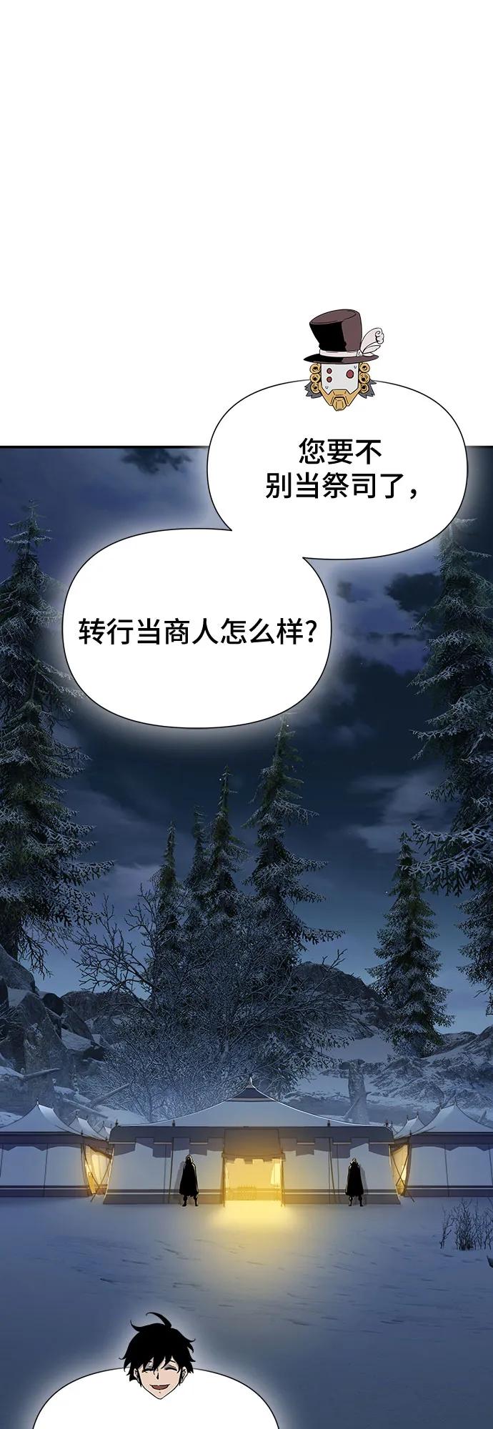 腐朽的祭司 - 第27话 第62页