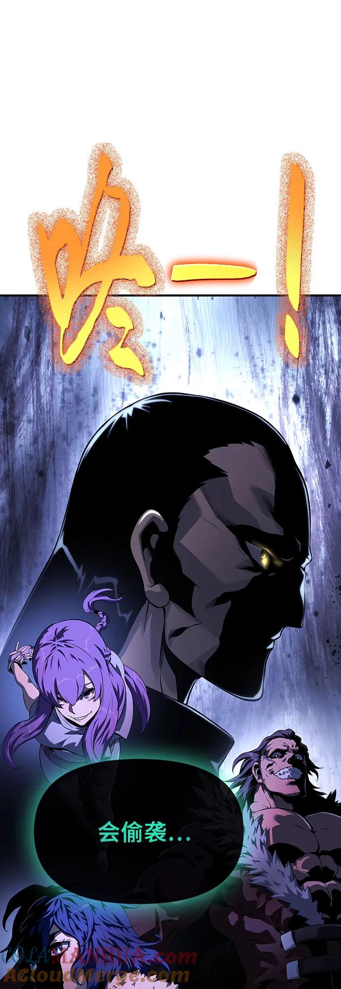 腐朽的祭司 - 第27话 第33页