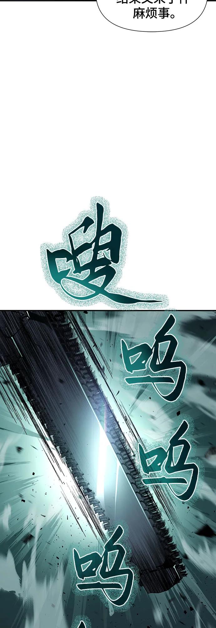 腐朽的祭司 - 第27话 第84页