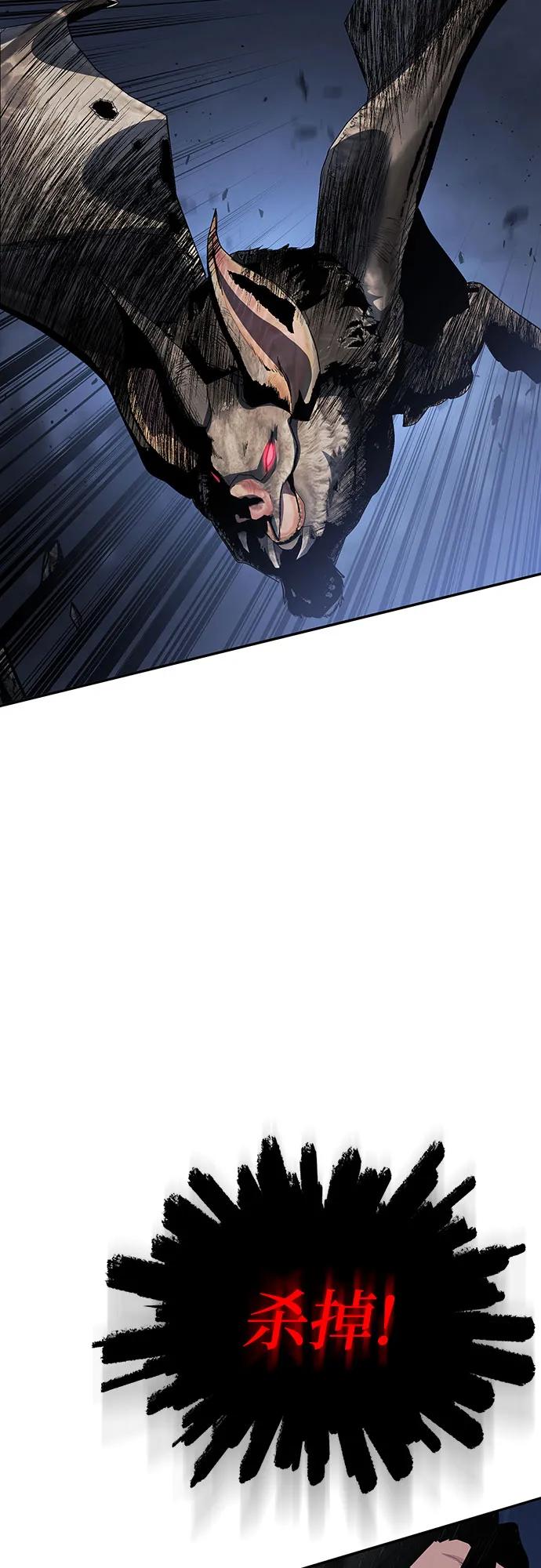 腐朽的祭司 - 第27话 第3页