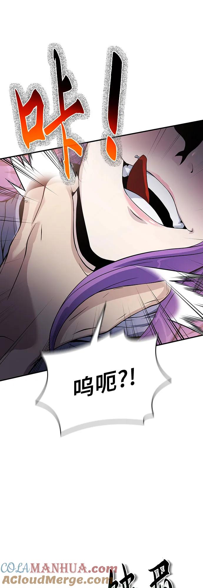 腐朽的祭司 - 第27话 第113页