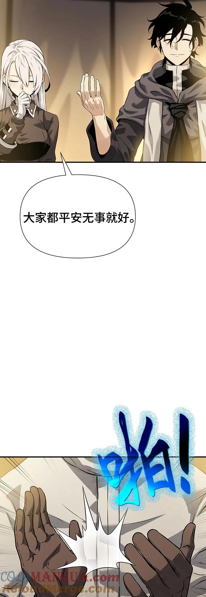 腐朽的祭司 - 第27话 第69页