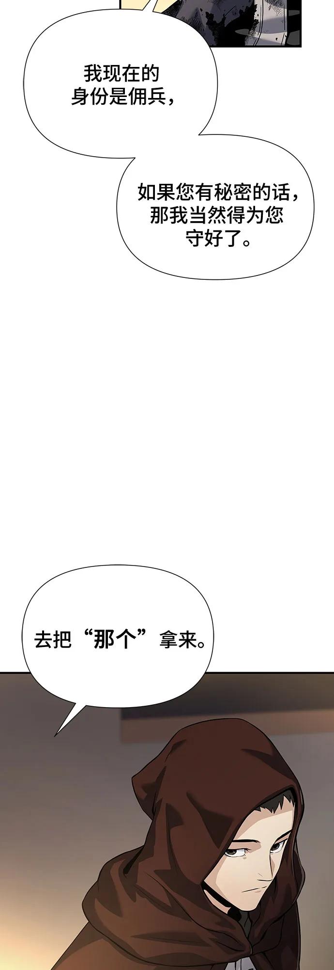 腐朽的祭司 - 第27话 第40页