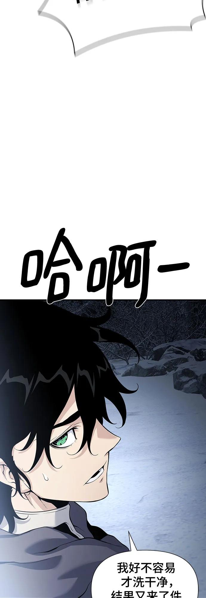 腐朽的祭司 - 第27话 第83页