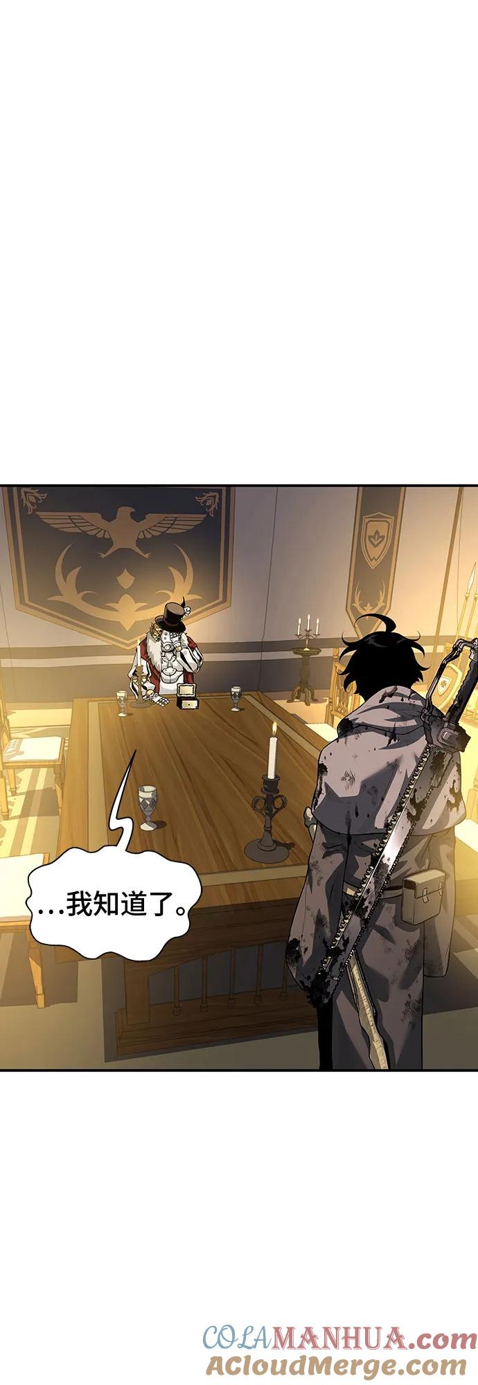 腐朽的祭司 - 第27话 第61页