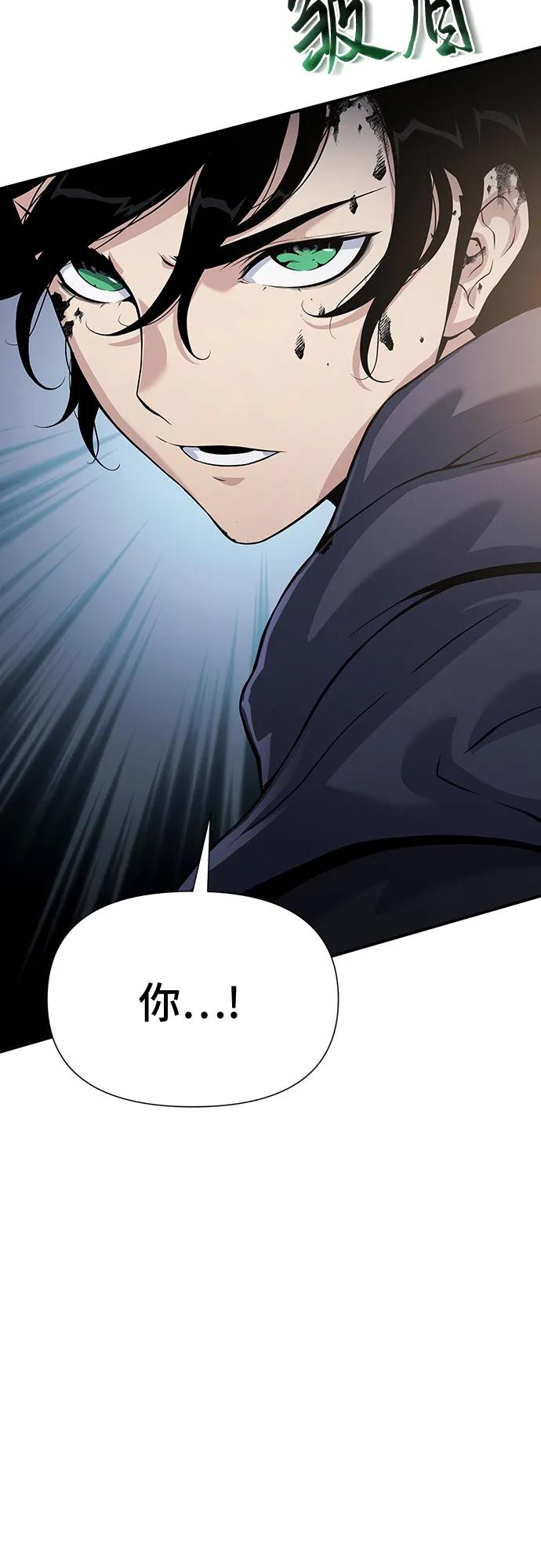 腐朽的祭司 - 第27话 第114页