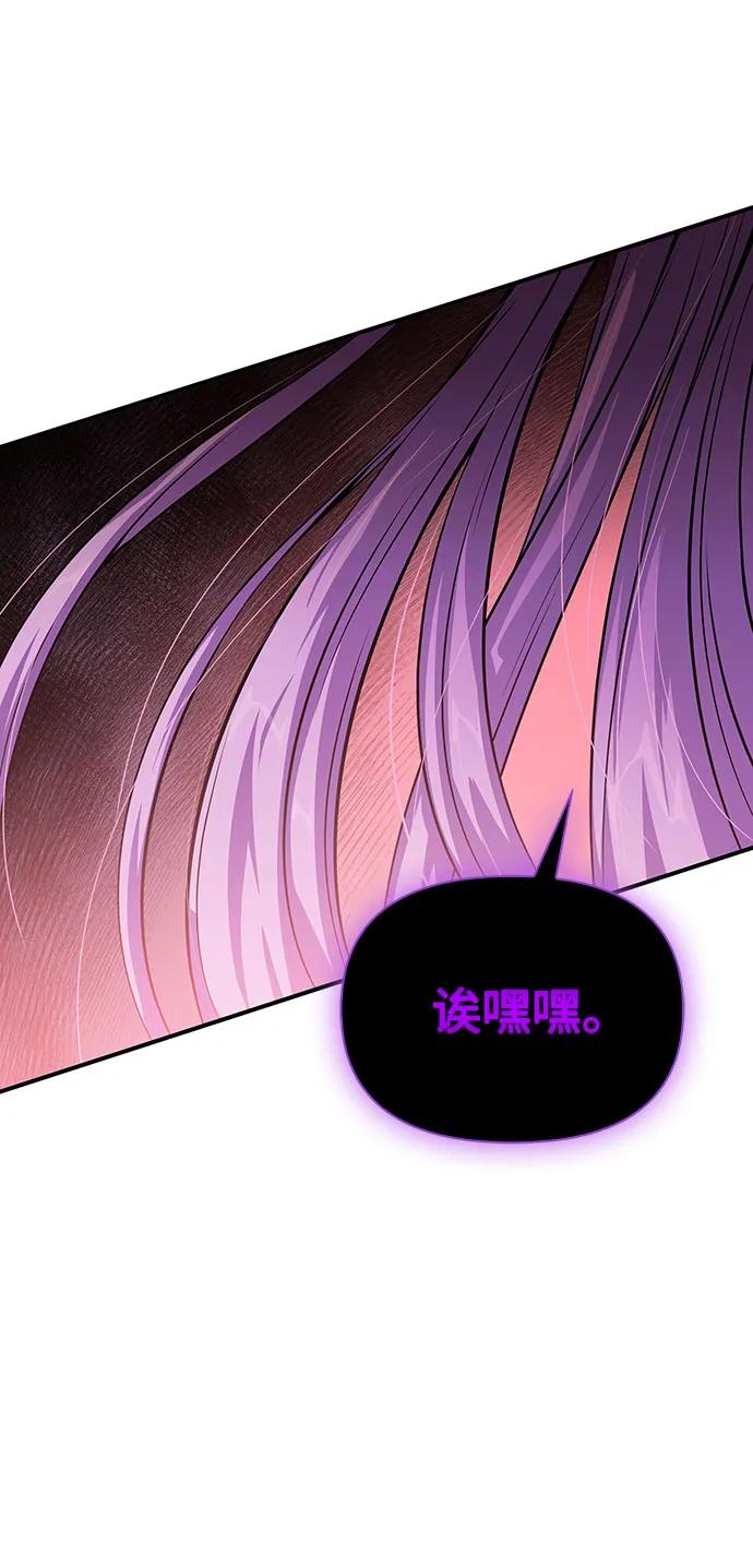腐朽的祭司 - 第27话 第115页
