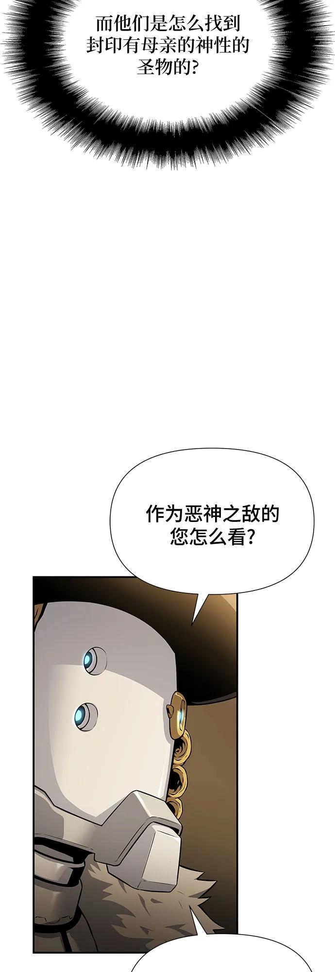 腐朽的祭司 - 第27话 第54页